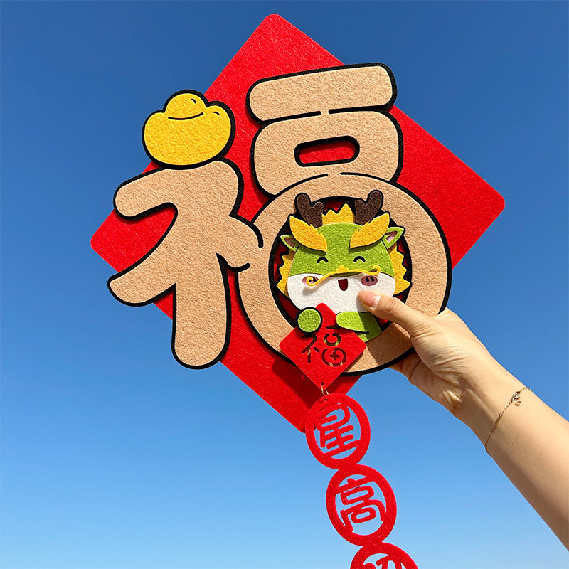 2024卡通可爱创意龙年春联新年装饰门贴挥春家用立体过年小对联