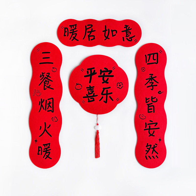 马年磁吸乔迁之喜新居小对联2026年新款门贴新年春联搬家入户门联,节庆用品/礼品,对联,淘宝优惠券,粉丝福利购,淘宝优惠卷