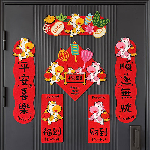 年轻人小对联/磁吸/背胶