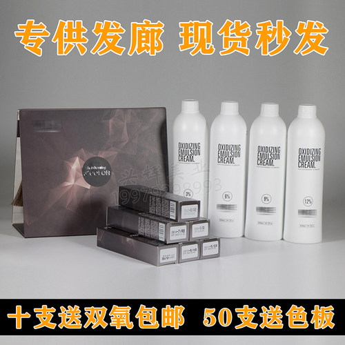 魔歌三度3°网红染玫瑰护理抖音蓝微潮香多段色发廊染膏jama