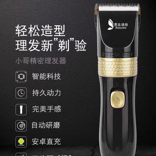 正品 发廊专用剃头刀电推电动推子 芭比理发器迪丝608充电式