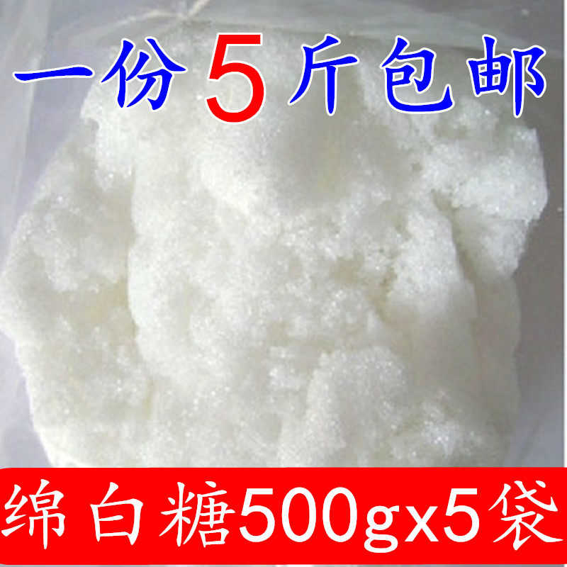 甘蔗绵白糖家用食糖好吃