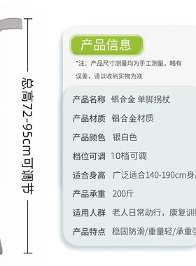 拐杖老人防滑拐棍手杖加厚不锈钢铝合金可调节伸缩助步轻便登山杖