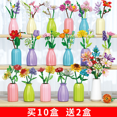 乐乐兄弟拼装积木花节日礼物