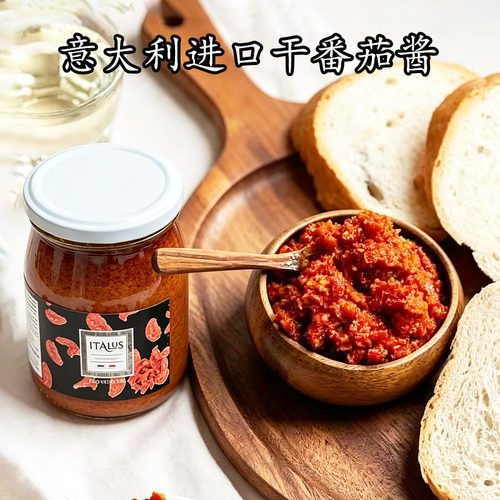 意大利进口干番茄酱520g地中海风味意式披萨红酱PESTO ROSSO