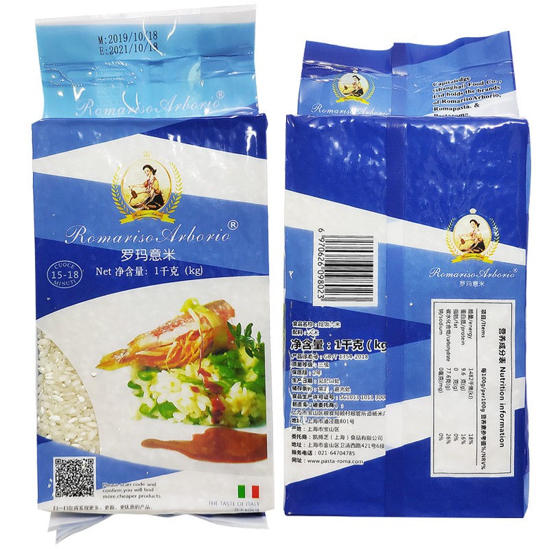 罗玛意大利烩饭大米西班牙海鲜饭