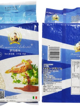 罗玛意大利米1KG海鲜烩饭意米Arborio Rice西班牙海鲜饭米焗饭