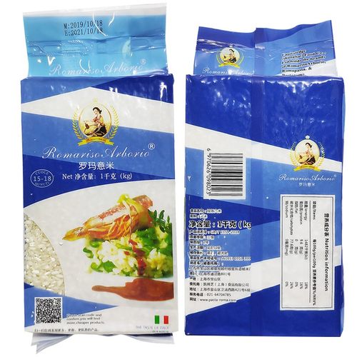 罗玛意大利烩饭大米西班牙海鲜饭