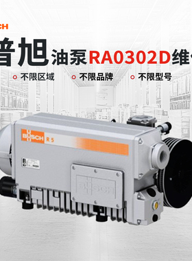 普旭真空泵维修RA0302D真空度不足 转子移位 真空泵不启动