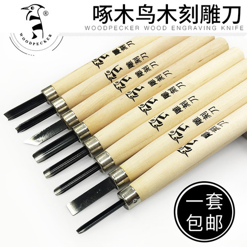 啄木鸟木刻刀雕刻刀木雕刀根雕