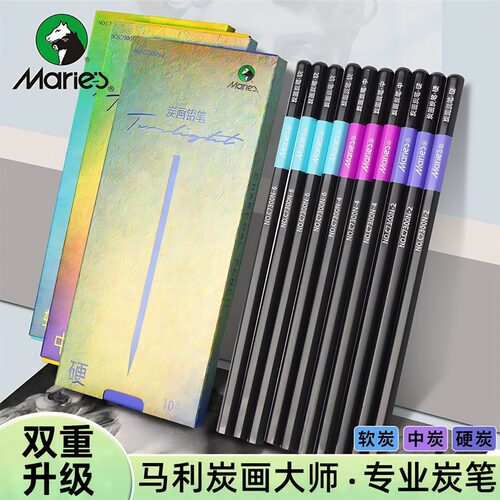 马利专业级素描速写炭笔
