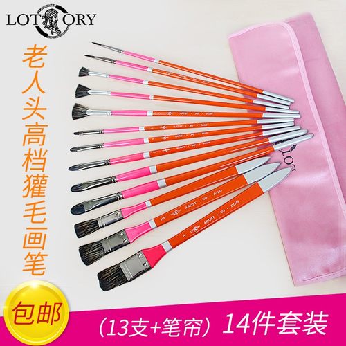 老人头板刷丙烯画笔扇形笔水粉笔