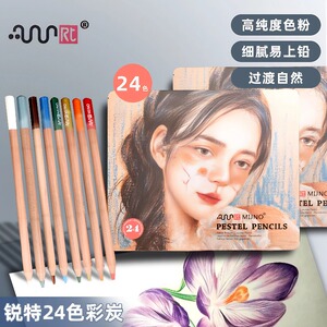 锐特彩色炭笔套装白色黑色棕色
