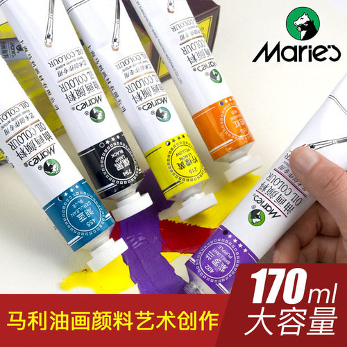 马利美术专业绘画油画颜料单支