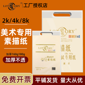 老人头素描纸4k美术生专用8开画纸练习速写纸8k考试铅画纸对开纸
