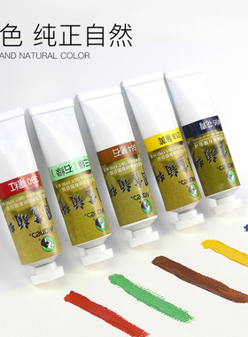 马利国画颜料12ml国画山水画工笔画颜料藤黄花青单支管装国画颜料