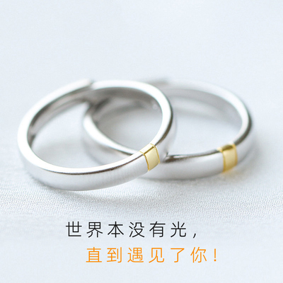 丁达尔效应戒指s925纯银女男小众设计情侣对戒开口可调节一对刻字