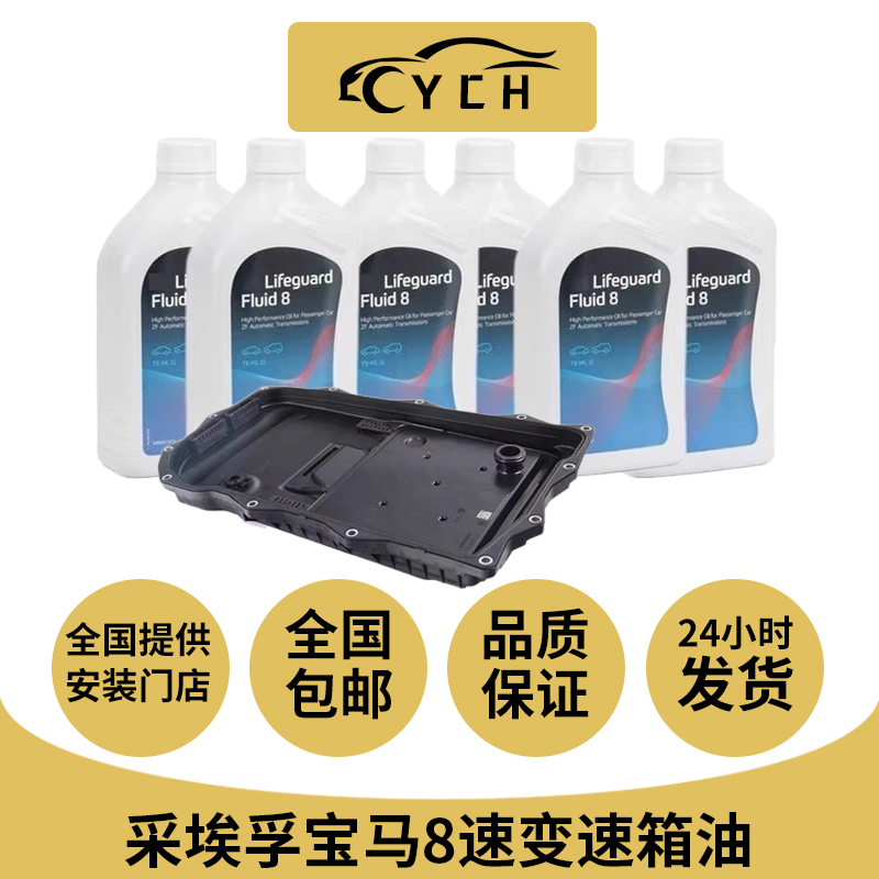 6速8速6HP进口变速箱油