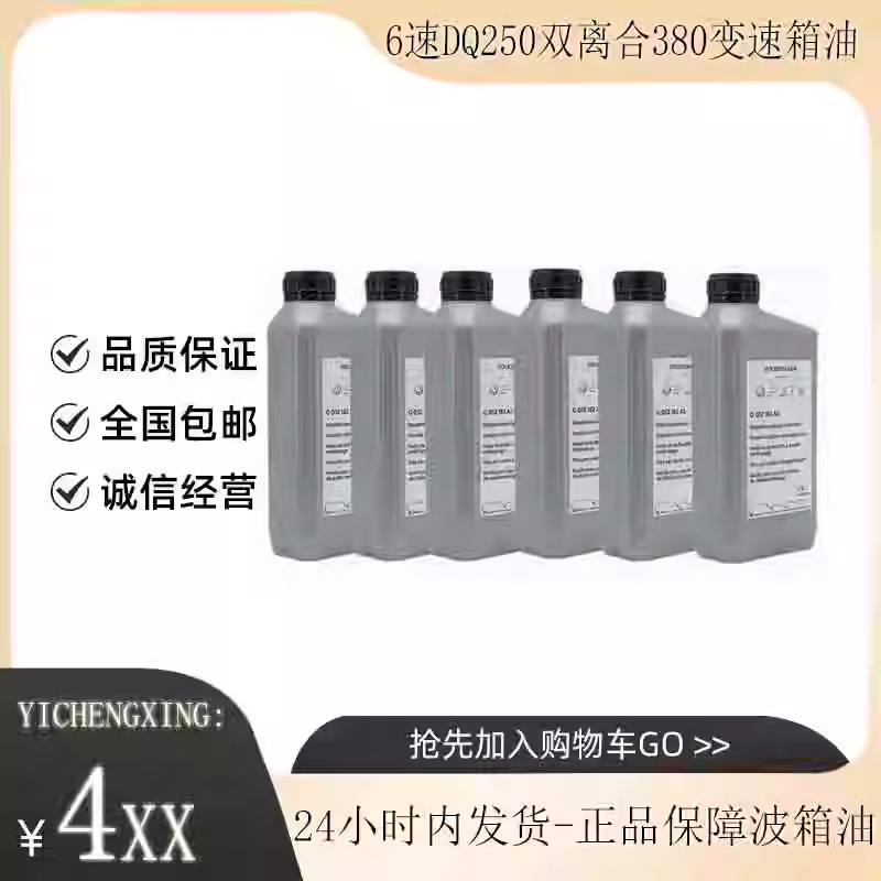 JAYTEC双离合变速箱油波箱油