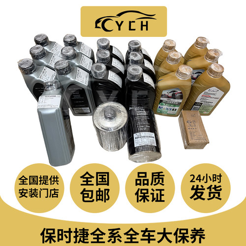 变速箱差速器机油火花塞