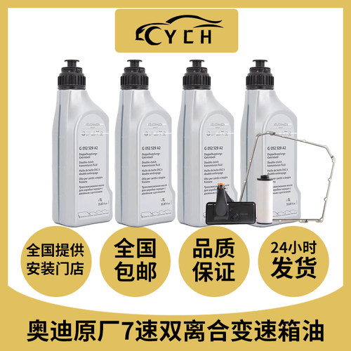 KIXX7速双离合变速箱油