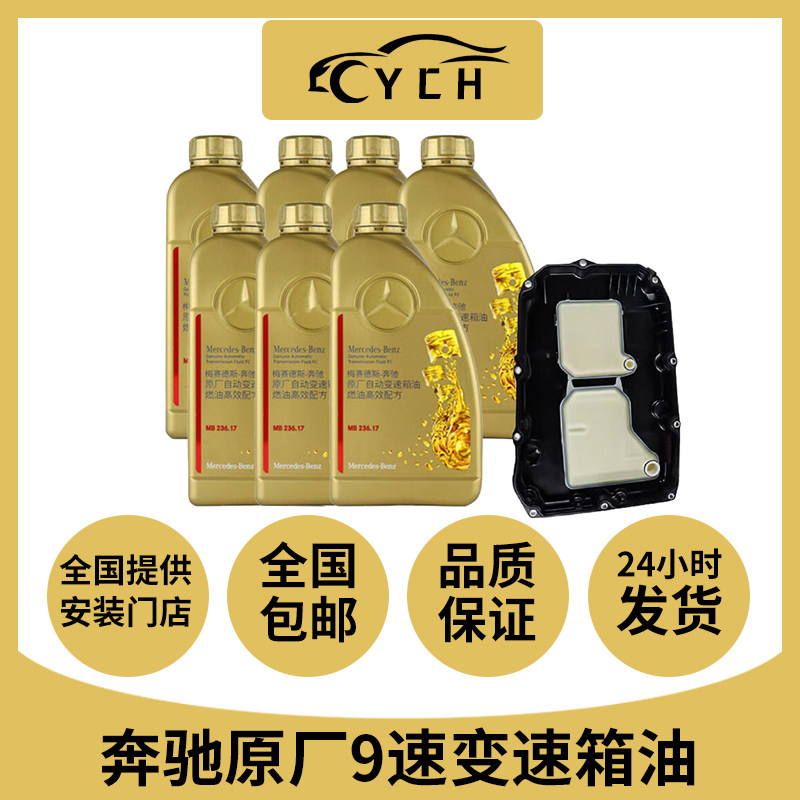 JAYTEC变速箱油油底壳