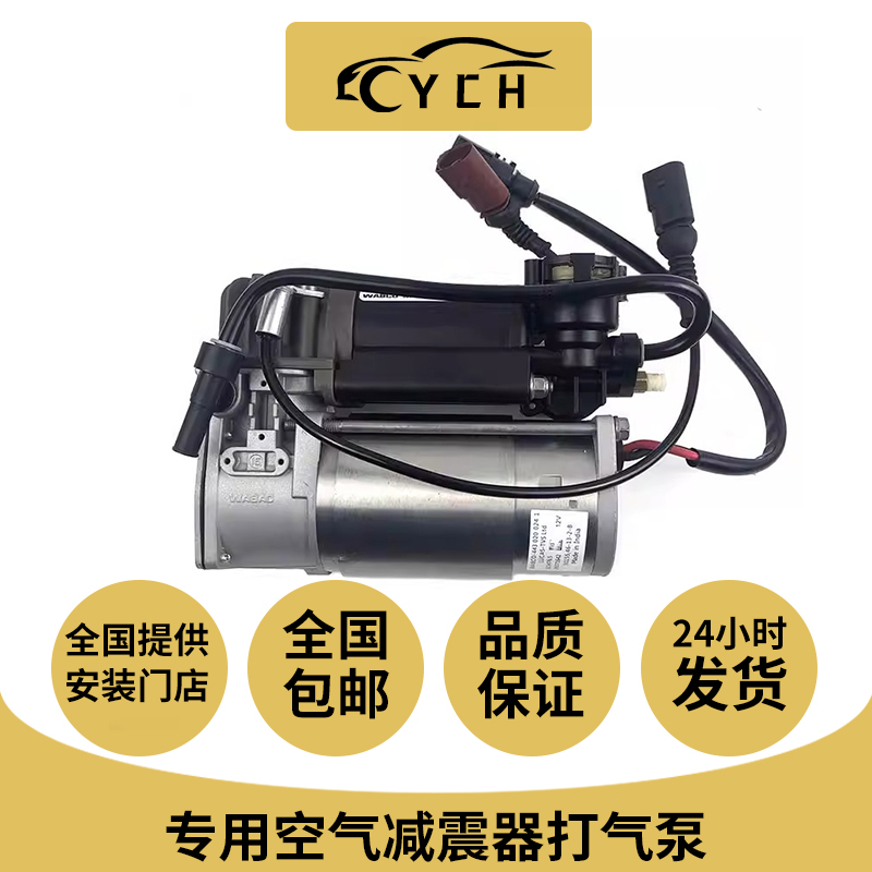 卡宴帕拉梅拉减震打气泵分配阀