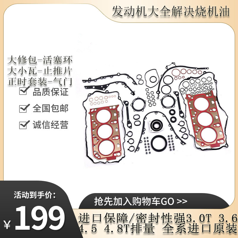 iSance活塞原厂发动机大修包