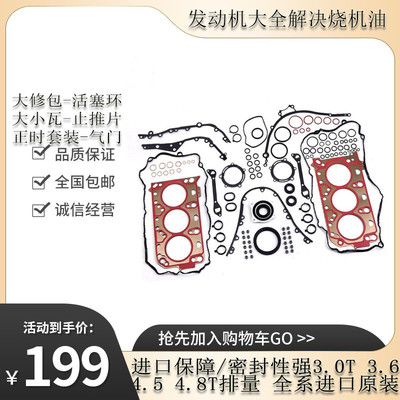 iSance活塞原厂发动机大修包