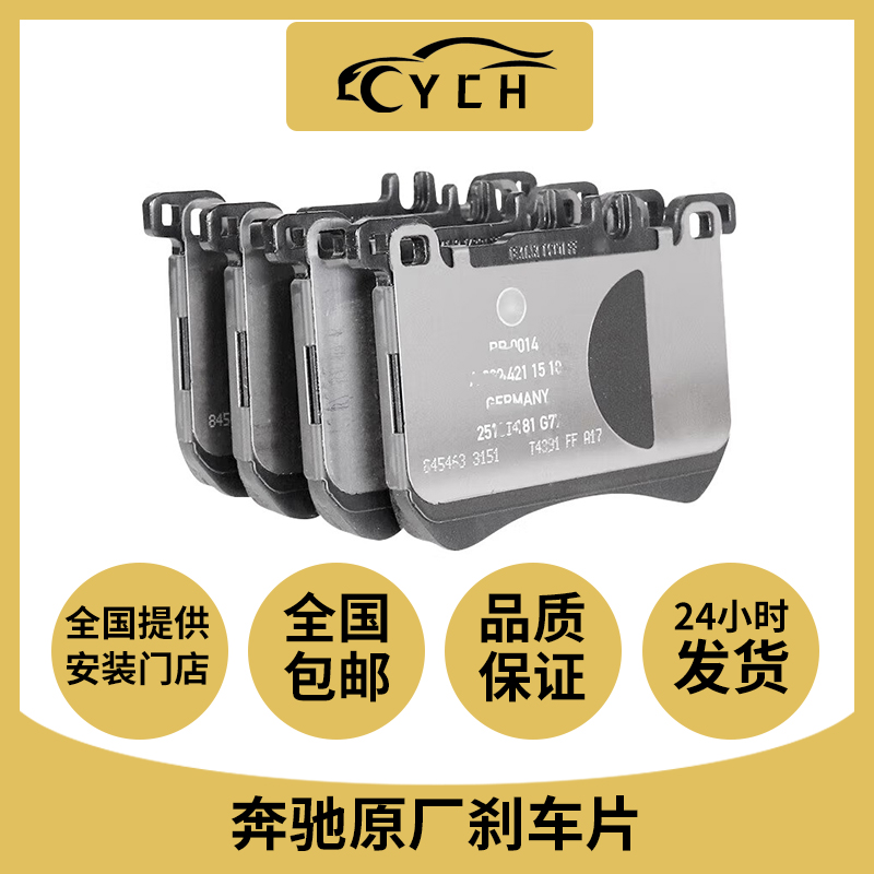 原厂升级陶瓷前后刹车片