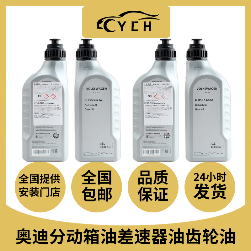 分动箱油差速器油齿轮油