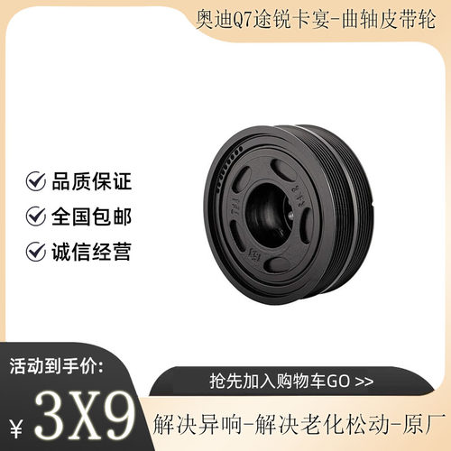 MAIITIEI曲轴皮带轮卡宴途锐