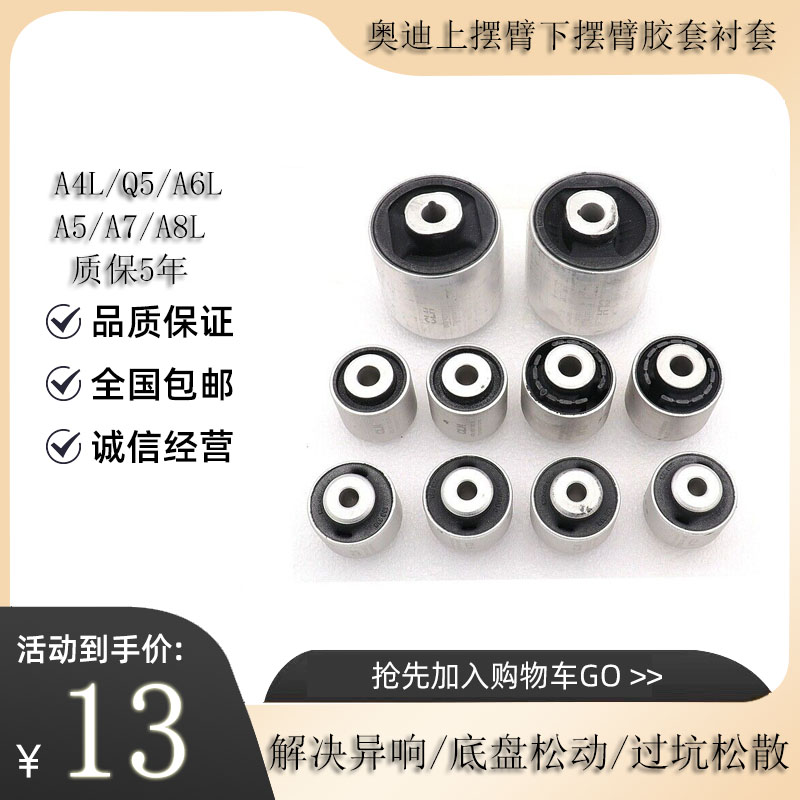 30u摆臂胶套上悬挂胶套下支臂