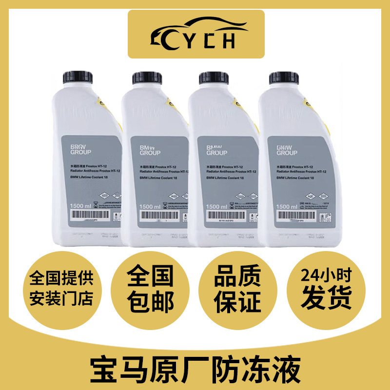 RAVENOL防冻液冷却液专用绿色