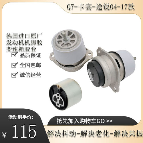 QUGFJKRM发动机机脚胶胶支架