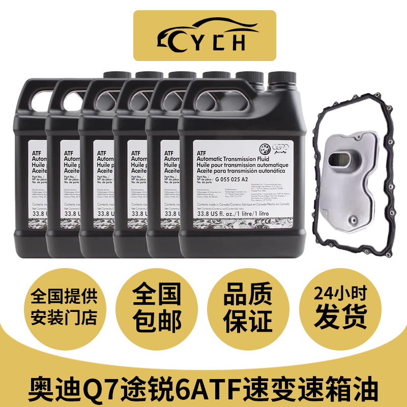 老款6速变速箱油波箱油
