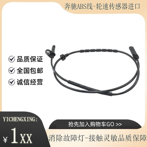 BMEEILEABS轮速传感器感应线