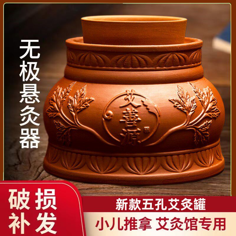 玄灸器无极悬灸罐艾灸罐悬灸器紫砂阴阳罐紫砂陶瓷儿童成人小儿用