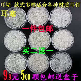 耳堵耳塞耳背超紧耳帽耳钉耳环耳扣皮塞耳饰配件耳钉配件皮堵后塞