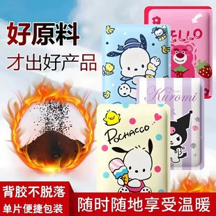 新款自发热卡通暖宝宝贴暖身贴大姨妈经期暖宫防寒持续发热全身用
