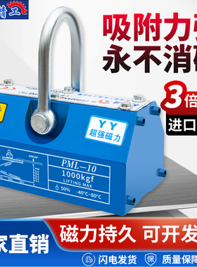 永磁起重器磁力吊600KG1T吸盘400KG强力2T磁铁吸铁磁盘工业磁吊具