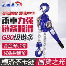 链条手摇板葫芦吊紧线器拉紧器手动牵引手扳葫芦 1.5 6t吨