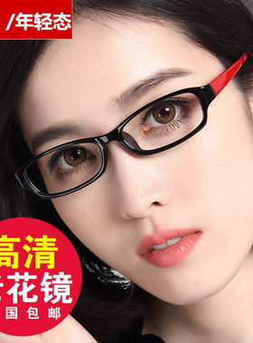 抗疲劳年轻气质优雅防蓝光老花镜