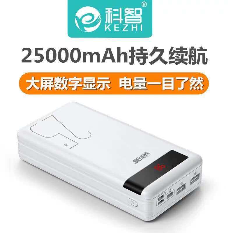 科智大容量20000毫安充電寶智能手機便攜移動電源power bank在類目 3C數碼配件, 移動電源中 - 來自Buy2taobao.com提供專業的淘寶代購服務