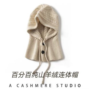 新款纯羊绒连帽围巾一体女秋冬保暖护耳针织帽麻花编织法拉帽户外