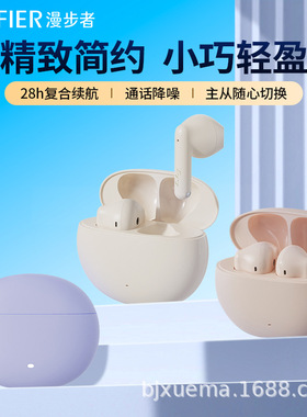 EDIFIER/漫步者 N2 Pods无线蓝牙耳机真无线入耳式耳塞运动通话