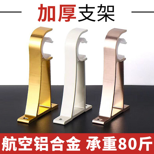 加厚窗帘杆支架挂钩铝合金罗马杆墙座墙钩支撑架托钩固定底座配件