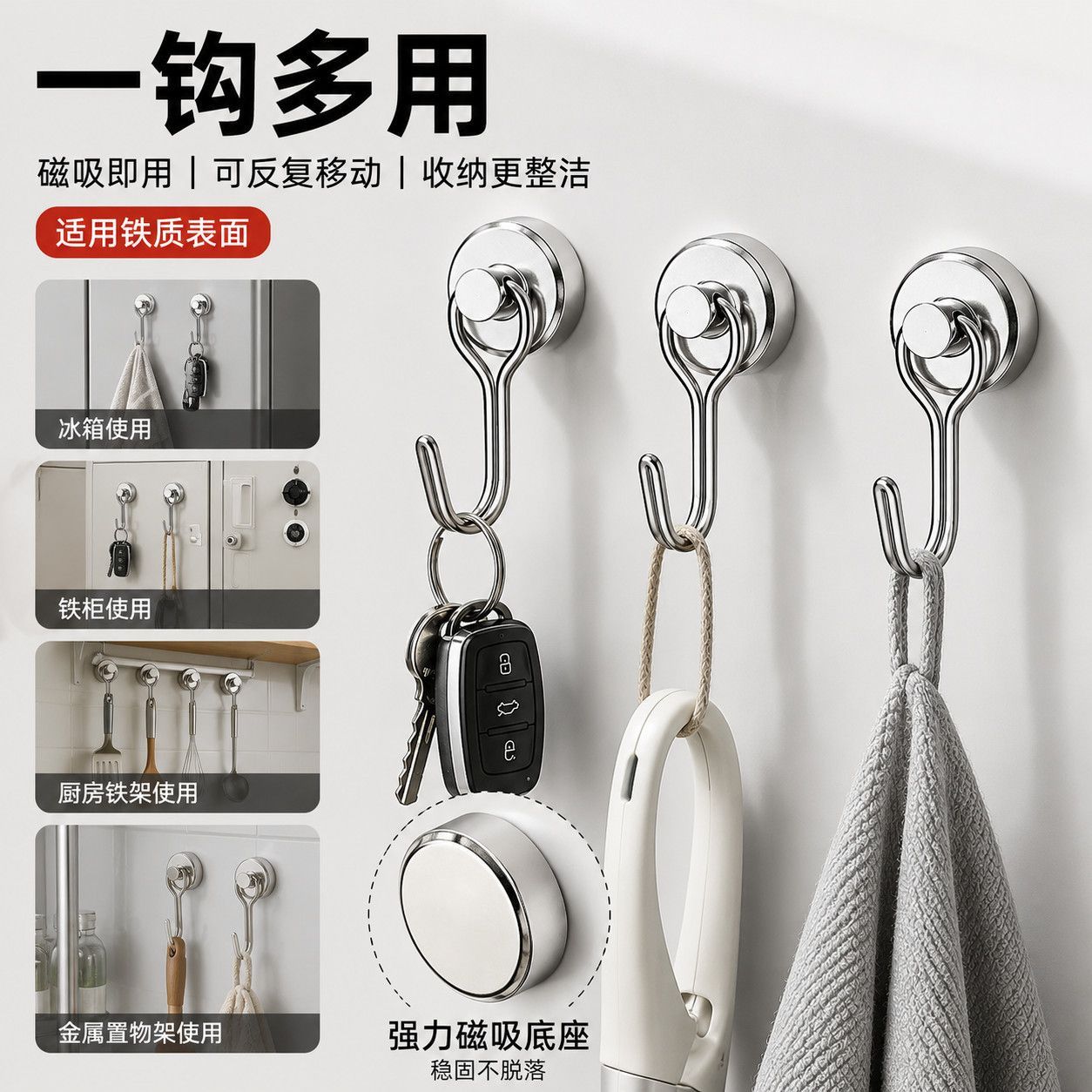 强磁挂钩磁铁冰箱厨房油烟机磁吸挂钩宿舍免打孔磁力无痕强力磁钩图片