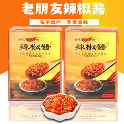 广东老朋友辣椒酱蒜蓉盒装特辣始兴韶关特产剁椒劲辣广式辣酱蒜茸