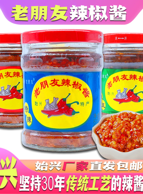 广东始兴老朋友辣椒酱零0添加蒜蓉商用特辣王韶关特产剁椒辣广式